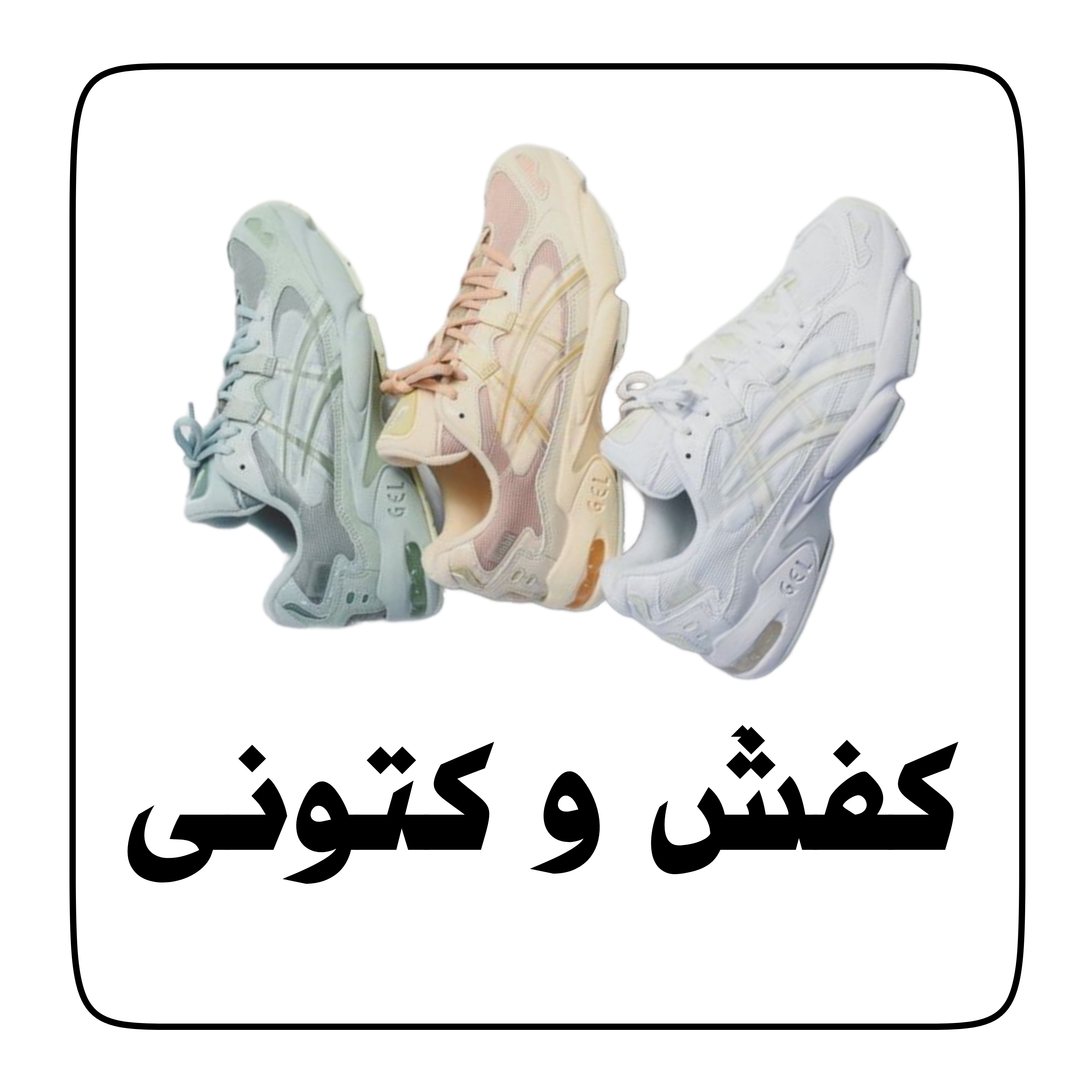 انواع کت 